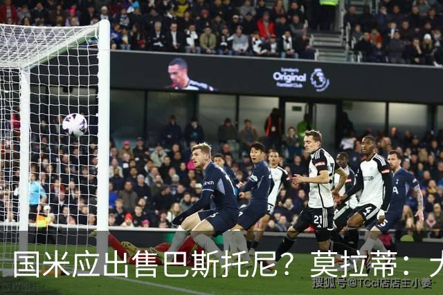 国米应出售巴斯托尼？莫拉蒂：大罗频繁受伤时我也曾想过放他离开