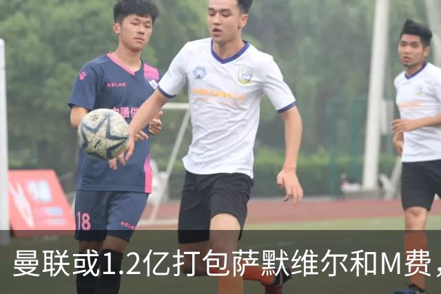 曼联或1.2亿打包萨默维尔和M费，必须先卖掉拉什福德！中场廉价新目标曝光