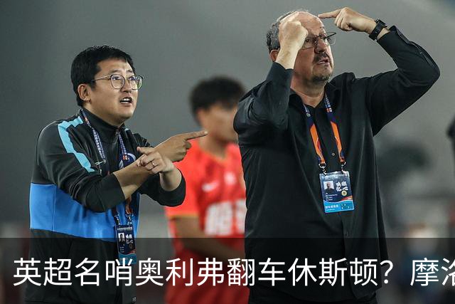 英超名哨奥利弗翻车休斯顿？摩洛哥3-0加拿大背后的5个事实，马宁看了都得摇头